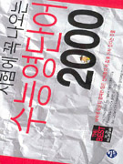 迡¼ɿܾ2000-
