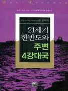 21 ѹݵ ֺ 4뱹