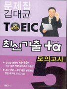 ����TOEIC�ֽű���+a���ǰ���5-C/T����