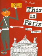 ������ĸ��Դϴ�THIS IS PARIS