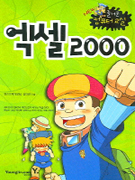 2000