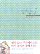 Ǯ�Ͽ콺II-���ο��̾߱�(������)