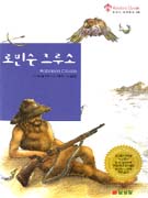 �κ� ũ��� -WISDOM CLASSIC ��� ������� 28