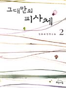 ״븸 ǻü 2