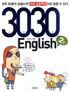 3030 ENGLISH 2ź - C/T
