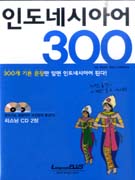 ε׽þƾ 300 - CD