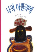 ���Ǿ�Ʋ����