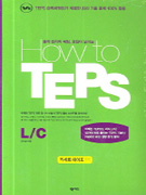 HOW TO TEPS L/C - C/T