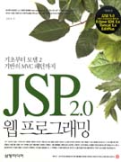 JSP 2.0 α׷