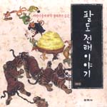 �ȵ������̾߱�-��8��SET