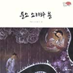 ���ҼҸ��Ϳ�-�ȵ������̾߱��⵵