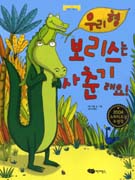 �츮���������»���ⷡ��