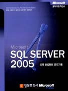 SQL SERVER 2005  Ʈ ڿ