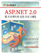 ASP.NET 2.0  Ʈ  α׷
