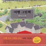 ���� �׸�å 6