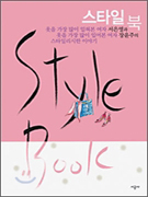Ÿ (style book)