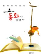 ���ʿ���ȭ���־���