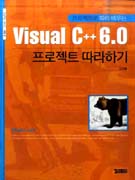 VISUAL C++ 6.0 Ʈ ϱ