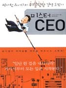 �̽��� CEO