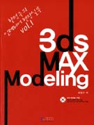 3DS MAX MODELING