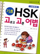 ����HSK�������������-3�޿ϼ�