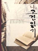 ���� ���� �б�