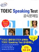 ETS TOEIC SPEAKING TEST Ĺ