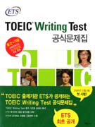 ETS TOEIC WRITING TEST Ĺ