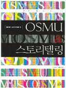 Ȳҳ⸶OSMU&丮ڸ