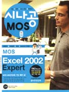 ó MOS EXCEL 2002 EXPERT