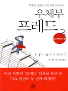 ��ü��������2-���׷��̵���