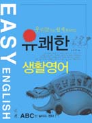 �츮��ó������Ȱ���ϴ������ѻ�Ȱ����