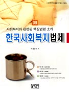 �ѱ���ȸ��������