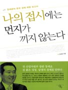 ���� ���ÿ��� ������ ���� �ʴ´�