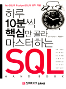 Ϸ 10о ٽɸ  ϴ SQL
