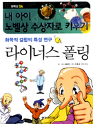 ���̳ʽ� ���� - �� ���� �뺧�� �����ڷ� Ű��� 4