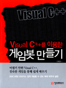 VISUAL C++ ̿ ӷκ 