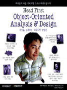 HEAD FIRST OBJECT ORIENTED ANALYSIS & DESIGN