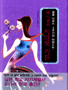 ����ÿ�ǽ�ũ������