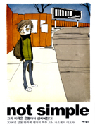 NOT SIMPLE