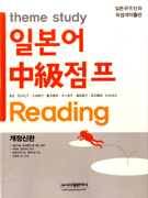 Ϻ ߱ READING - 