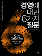 �濵�� ���� 6���� ����