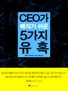 CEO   5 Ȥ - 