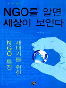 NGO ˸  δ - 