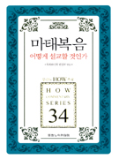 º-HOWּ34