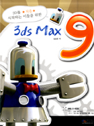 3DS MAX 9