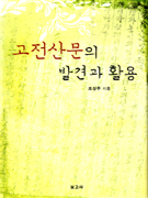 깮 ߰߰ Ȱ