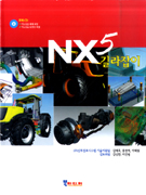 NX5