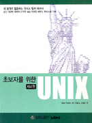 ʺڸ  UNIX - 4