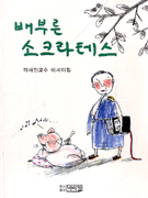 ��θ���ũ���׽�